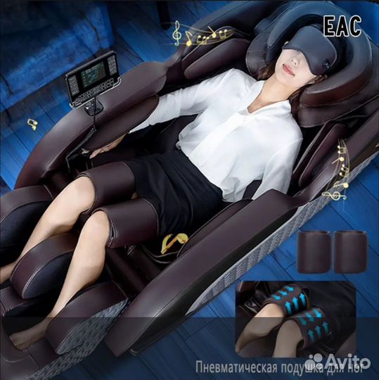 Кресло массажное