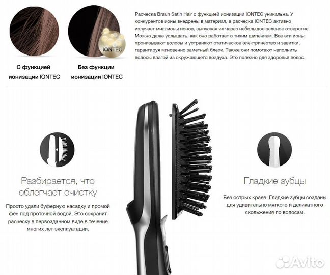 Расческа braun satin hair 7