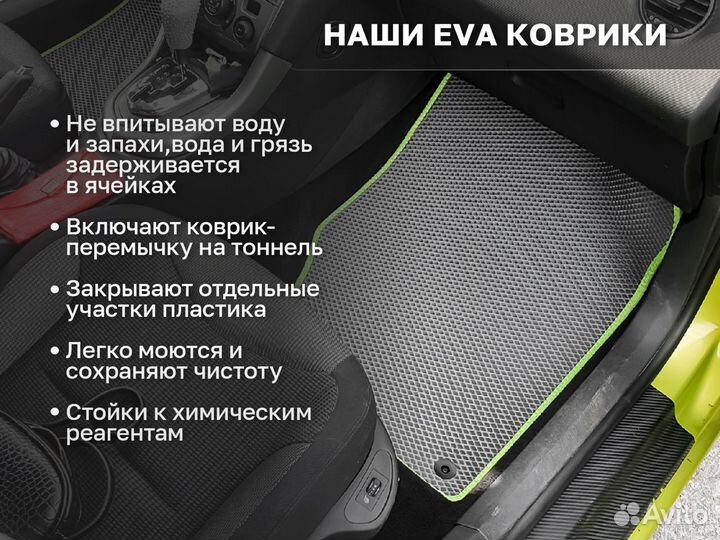 Ева коврики 2D EVA эва BMW X7 G07 2018-н.в