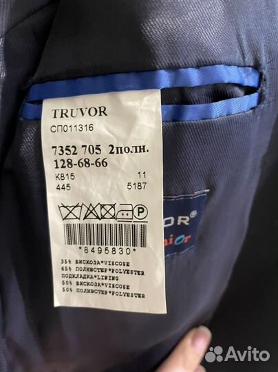 Пиджак школьный для мальчика