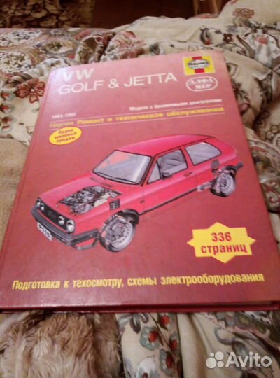 Руководство по обслуживанию golf