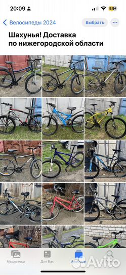Велосипеды доставка