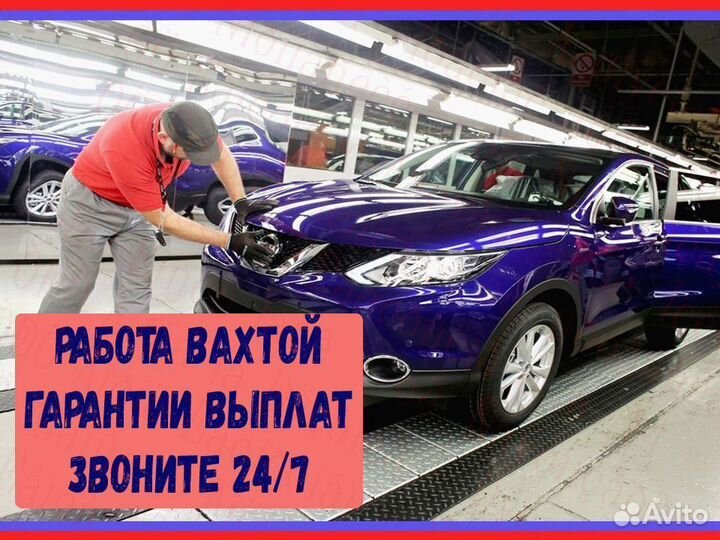 Оператор линии сварки Вахта Еженед.выпл. Проживани