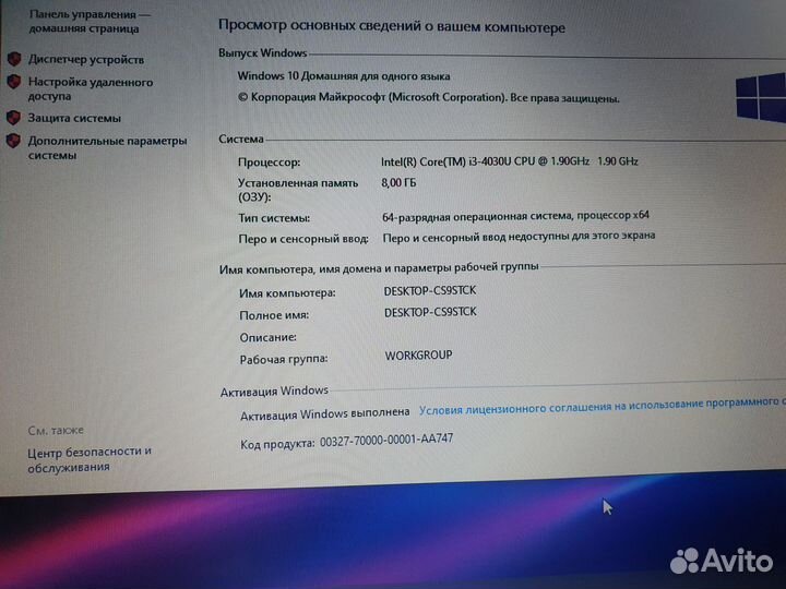 Игровой Acer 17