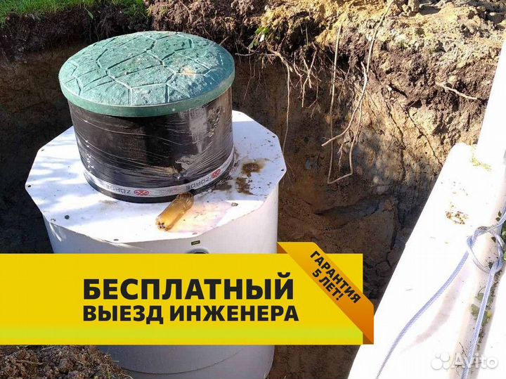 Септик в рассрочку