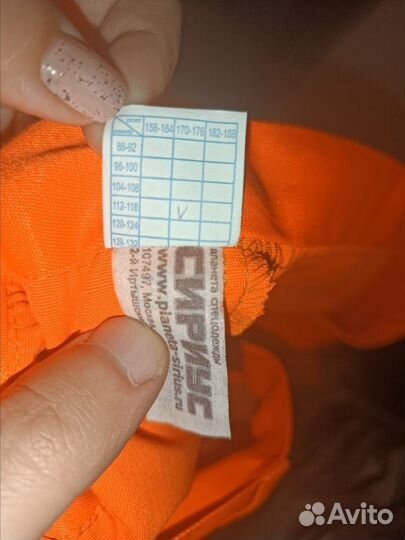 Рабочий комбинезон оранжевый