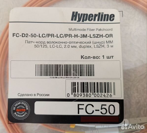 Патч-корд волоконно-оптический (шнур) Hyperline