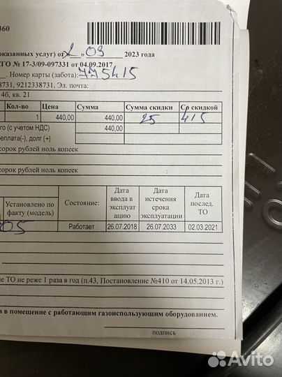 Газовая плита бу