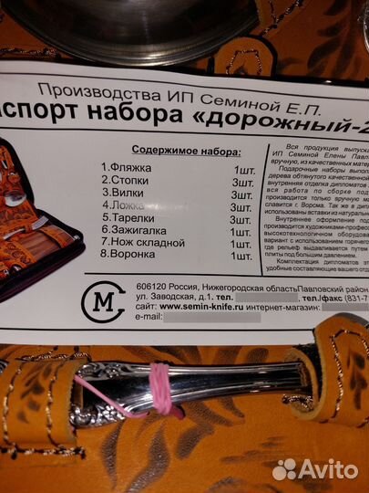 Мужской подарочный набор