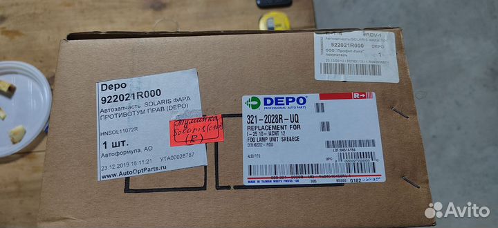 Противотуманные фары