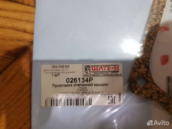 Прокладка клапанной крышки ford transit