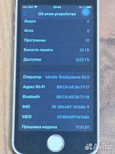 iPhone SE, 32 ГБ