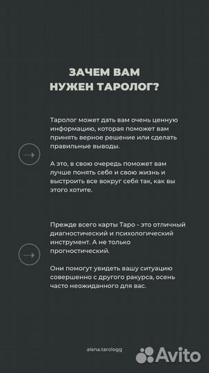 Гадание на картах онлайн таролог