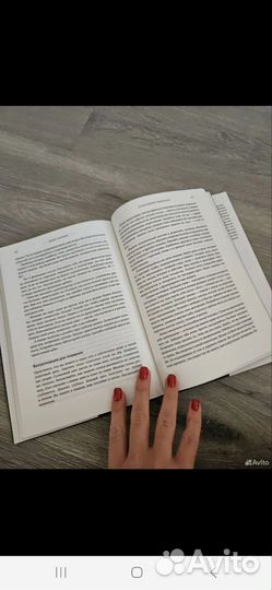 Книга разум чемпионов