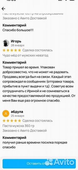 Бустер для поднятия тестостерона