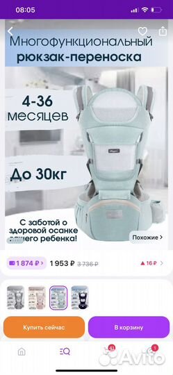 Эргорюкзак с хипсит