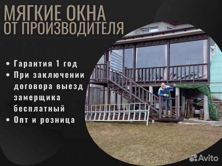Мягкие окна (шторы) для террас, веранд, беседок