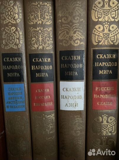 Сказки народов мира
