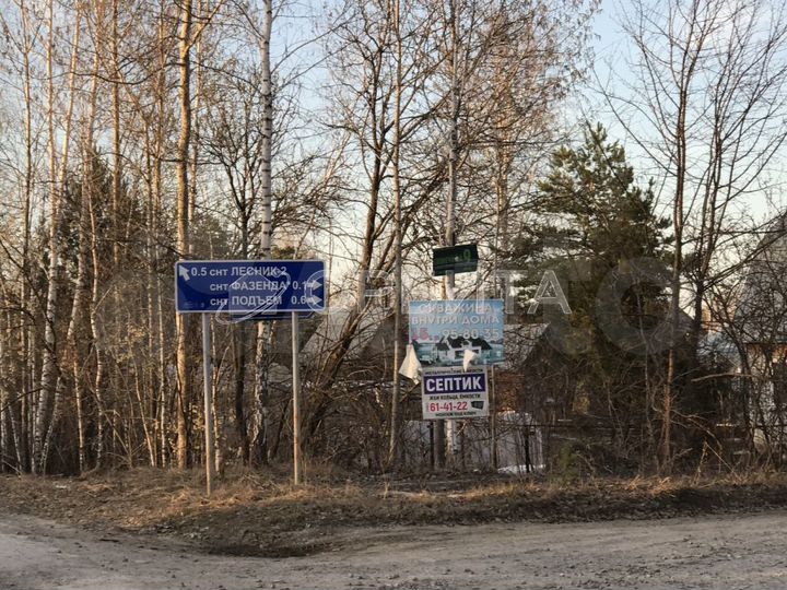 Участок 20,8 сот. (СНТ, ДНП)