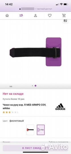 Чехол Adidas для телефона на руку