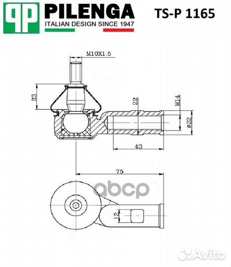 Рулевой наконечник правый focus 1 TS-P1165 TS-P