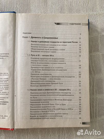 П.А. Баранов, С.В. Шевченко 