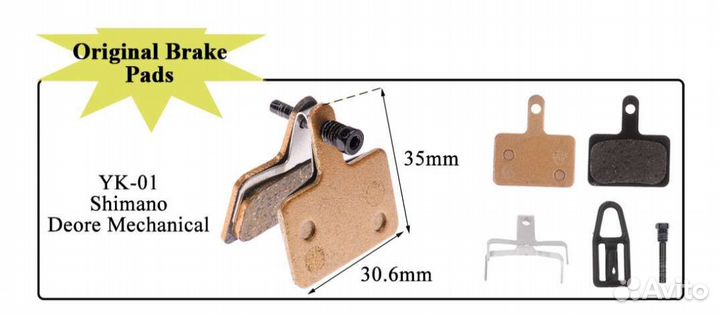 Колодки велосипедные