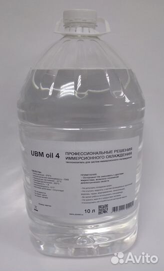 Консультации по иммерсионному охлаждению