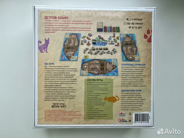 Нстольная игра 