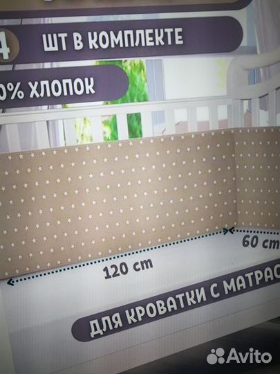 Бортики в кроватку