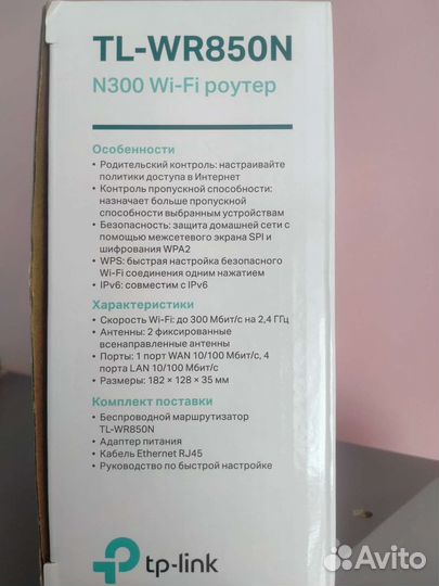 Wifi роутер tp link