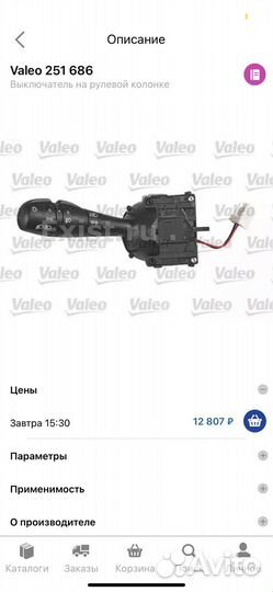 Переключатель подрулевой левый Renault Duster