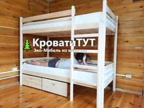 Двухъярусная кровать для детей 170х80