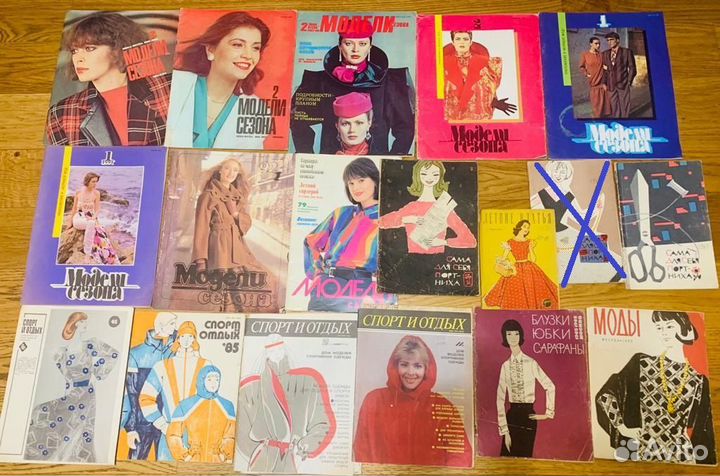 Модели сезона и др. журналы мод 1950-начала 90-хгг