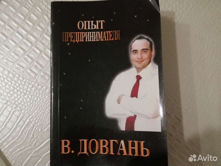 Автобиографичное эксклюзивное издание Владимира До