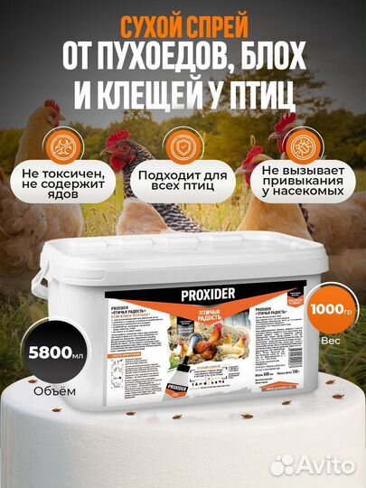 Proxider Птичья радость 1 кг