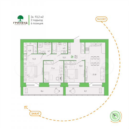 3-к. квартира, 93,2 м², 9/9 эт.