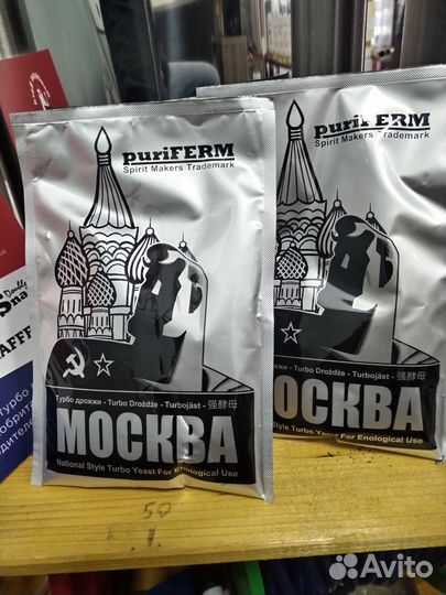 Спиртовые турбо дрожжи Москва мелкий опт