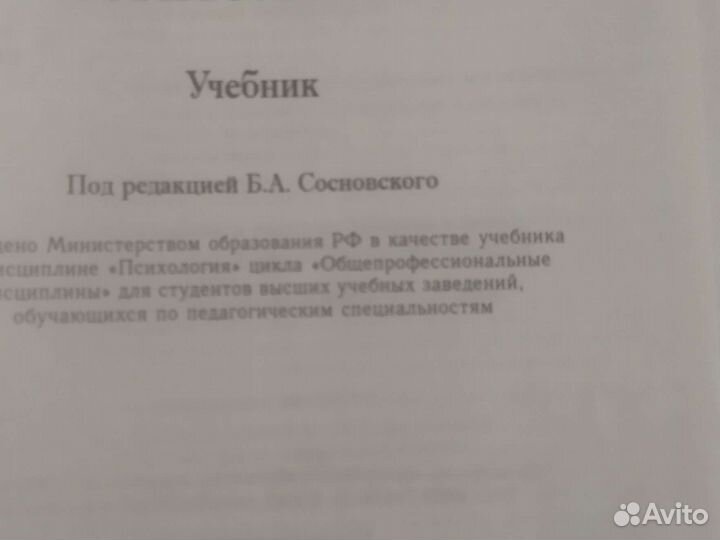 Книги психология