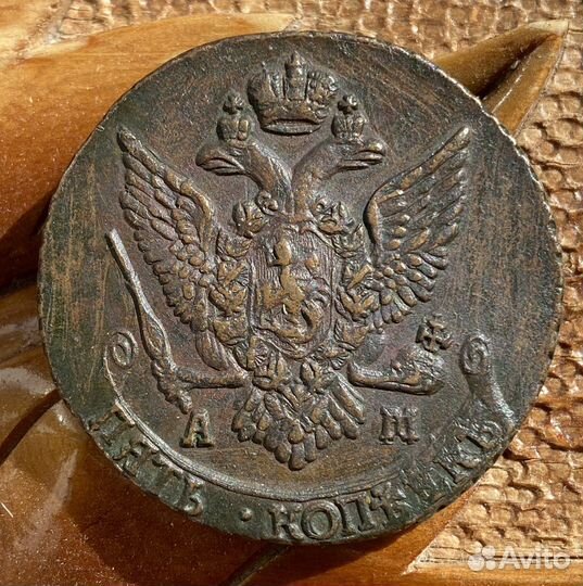 5 к 1788 ем, 5 к 1792 ам, 5 к 1796 км, 2 к 1793 км