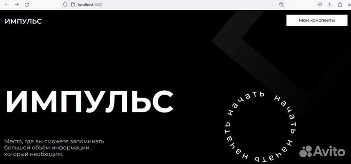 Помощь создать Сайт с React, Javascript, WP