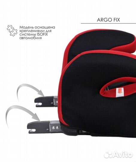 Бустер с isofix