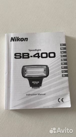 Вспышка для nikon sb400