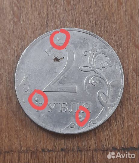 2 рубля 2012 года