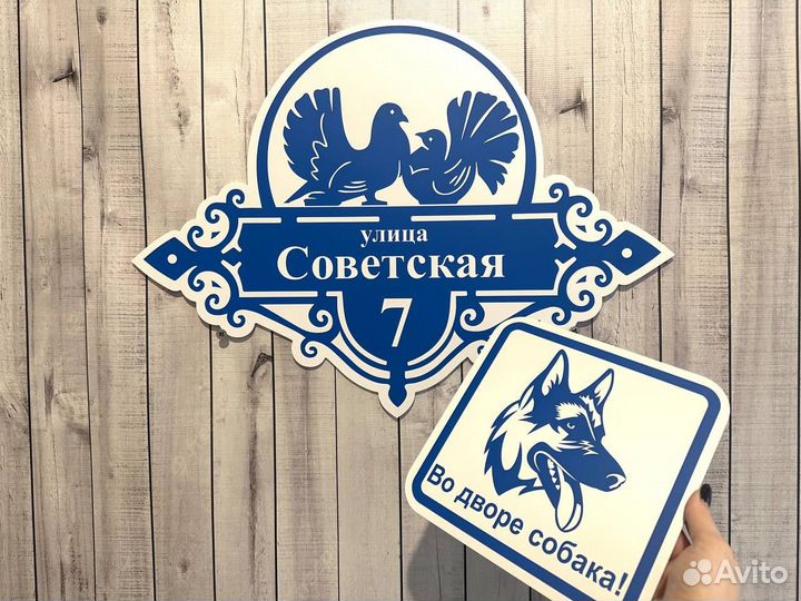 Адресная табличка на дом от производителя