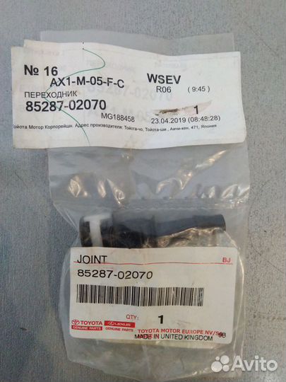 Переходник системы омывания фар