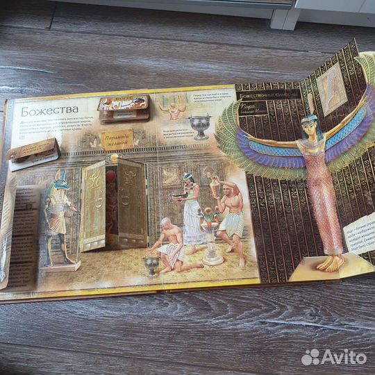 Книга Азбукварик Загадки истории Древний Египет