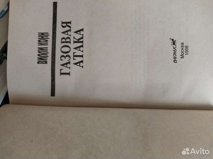 Книги детективы