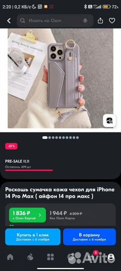 Новый чехол для Apple iPhone 14 Pro Max