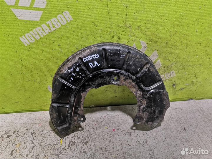 Щит опорный Фольксваген Кадди Кэдди 3